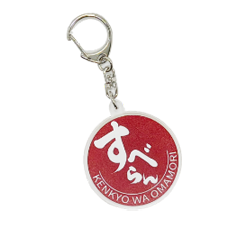 合格祈願すべらんキーホルダー