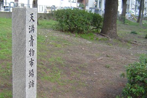 ichiba
